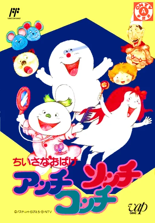 Chiisana Obake - Acchi Socchi Kocchi (Japan)